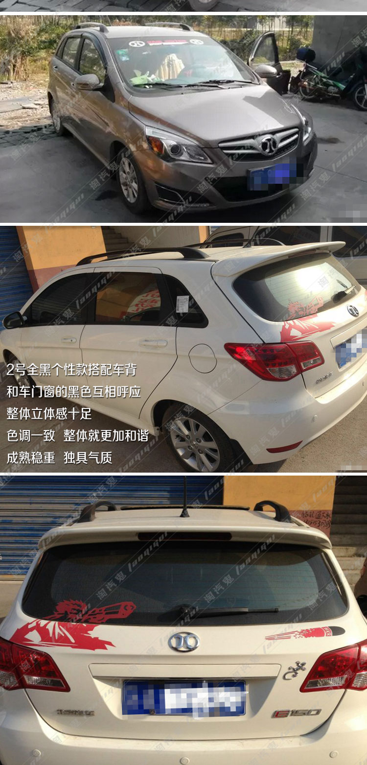 Mô hình mới và cũ Beiqi E series / Sui Bao D20 / E150 / E130 hatchback dán keo dán xe đặc biệt - Roof Rack baga mui xe ô tô
