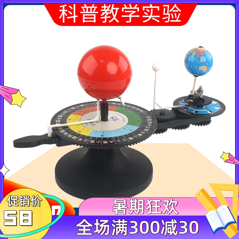 Three-ball instrument Sun and moon total eclipse principle Earth motion instrument Popular science toys gifts Early education Eight planets Astronomy simulation Sun earth moon operation with lights Electric three-ball instrument model