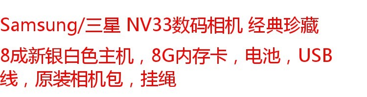 Bộ sưu tập máy ảnh kỹ thuật số Samsung / Samsung NV33 Hình ảnh cổ điển Chức năng tốt Tất cả các phụ kiện tốt, - Máy ảnh kĩ thuật số máy chụp hình mini