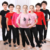 Childrens practice to serve young children long short sleeves dance clothes spring and summer boys girl less body Dance suit pure cotton suit