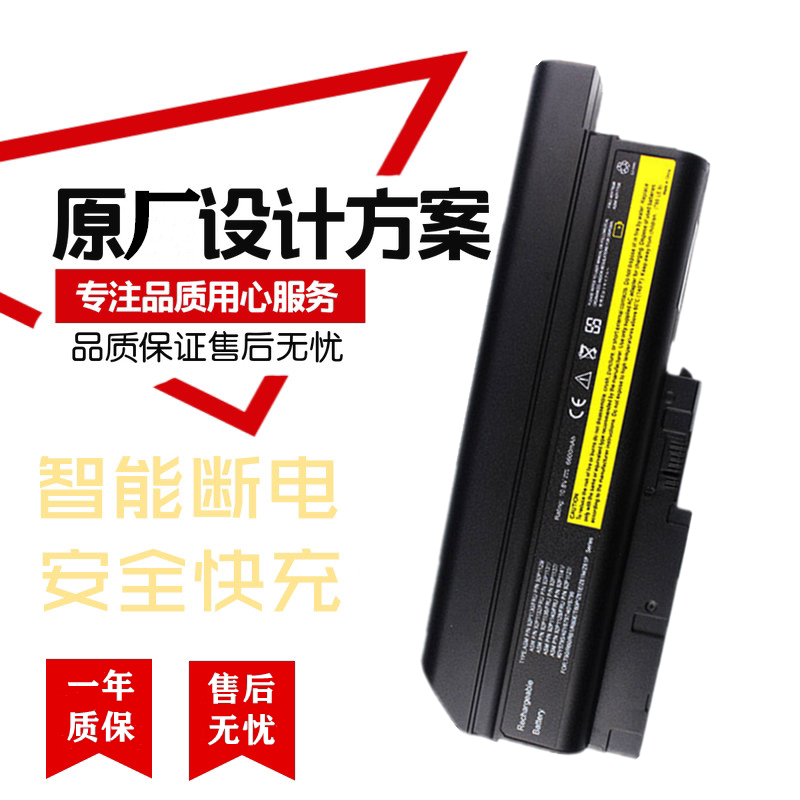 Suitable for Lenovo T61P R60E T60P Sl400 W500 Sl500 Sl300 Notebook Battery 9-Cell