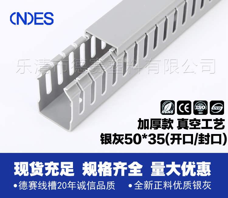 Desai high-quality PXC-50*35 plastic line trough pvc line trough 5035 silver-gray line trough line trough