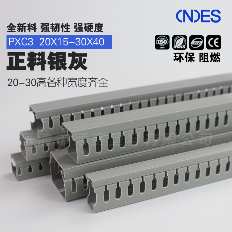 pvc wire slot gray new material flame retardant environmental protection power distribution cabinet wiring slot board 20*15*20*25*30*30*25*40