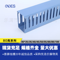 Desai manufacturer PXC80 high plastic line trunking closure 80pvc trunking routing trough blue wire trunking