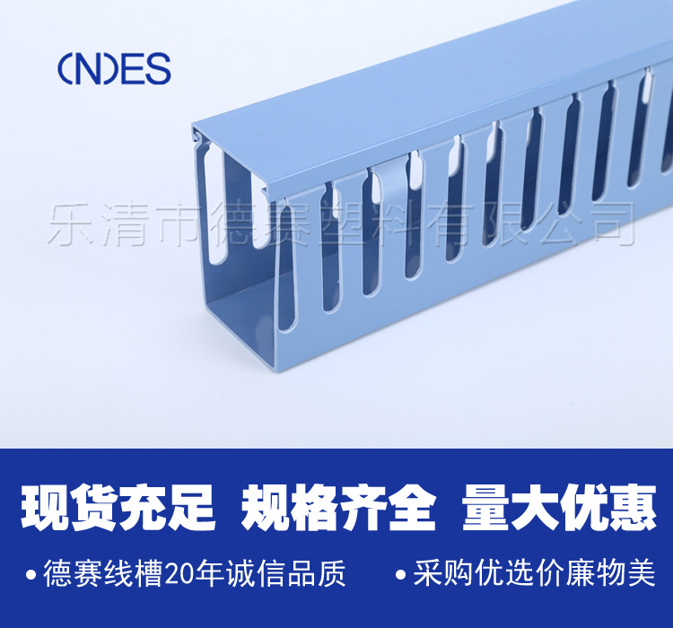 Desai high-quality PXC-80*50 plastic line trough pvc line trough line trough 8050 blue-gray line trough