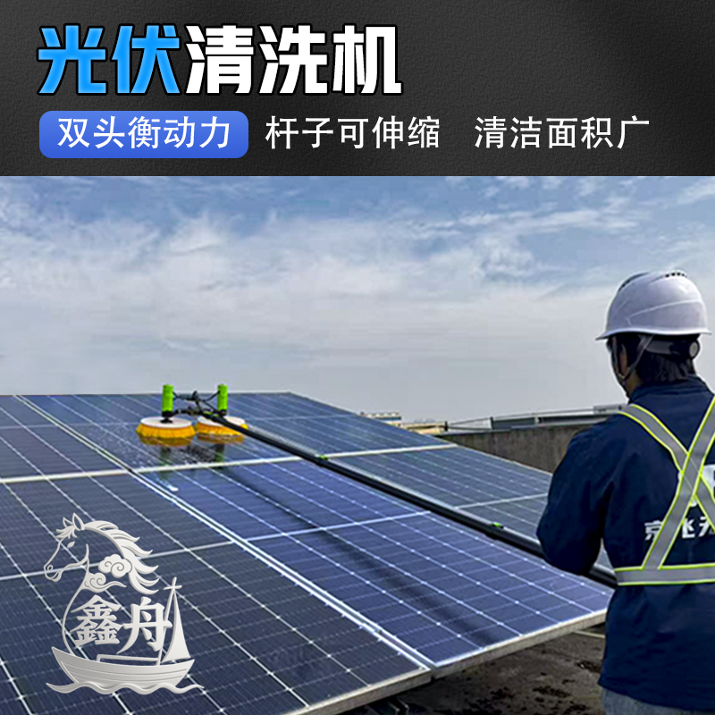 Photovoltaic Panel Cleaning Machine Electric Brush Tool for Roof Greenhouses, Extendable Solar Panel Equipment Cleaning Tool