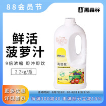 Fresh Black Forest Pineapple Juice 1:9 Highly Concentrated Pineapple Juice Drink 2 2kg Flavored Juice