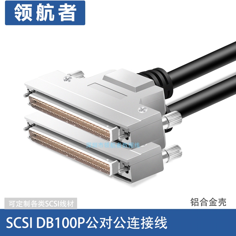 Scsi 100P Cable Db Type/Cn Type 100-Core Scsi Cable Scsi Male-To-Male Data Cable