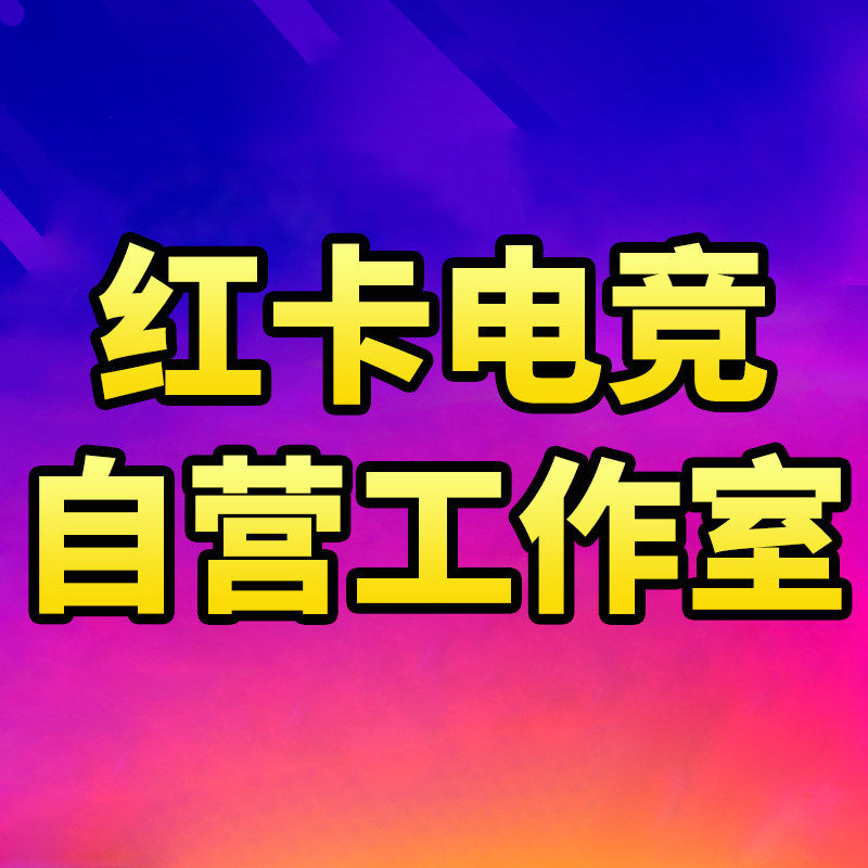 红卡电竞的LOGO