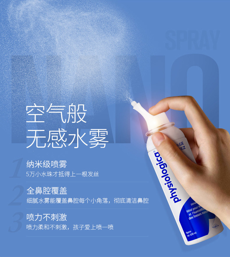 法国原产 Gifrer 儿童/成人洗鼻水 通鼻杀菌抗霾 100ml 图11