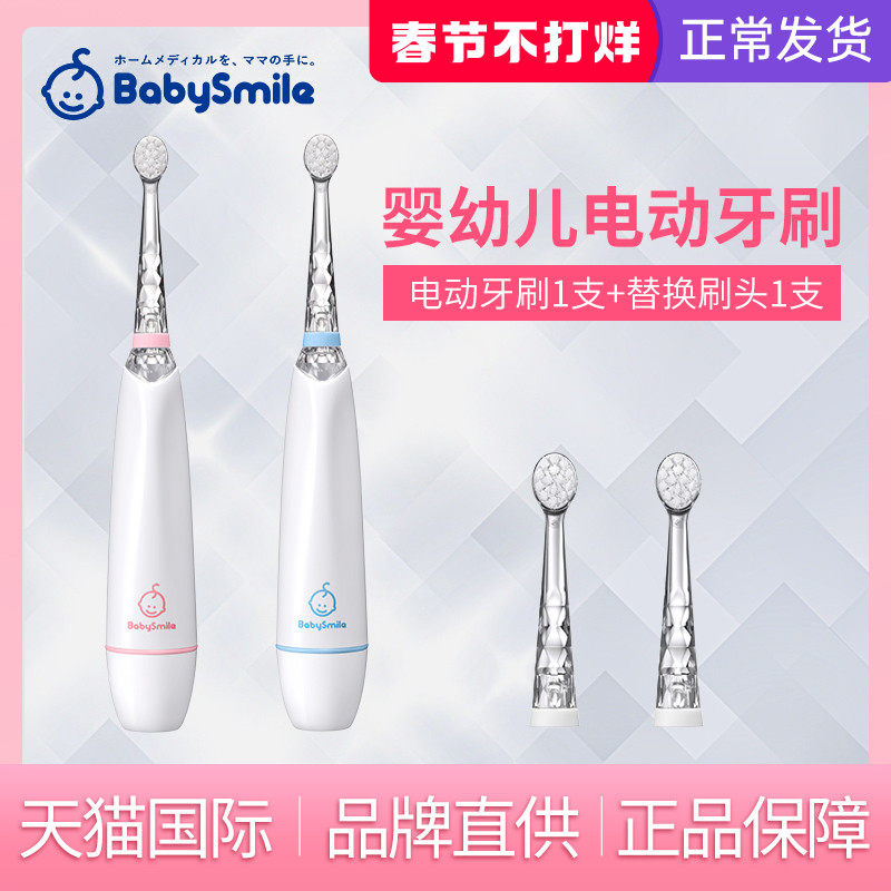 Japan babysmile children's electric toothbrush baby baby special smart sound band replacement brush head