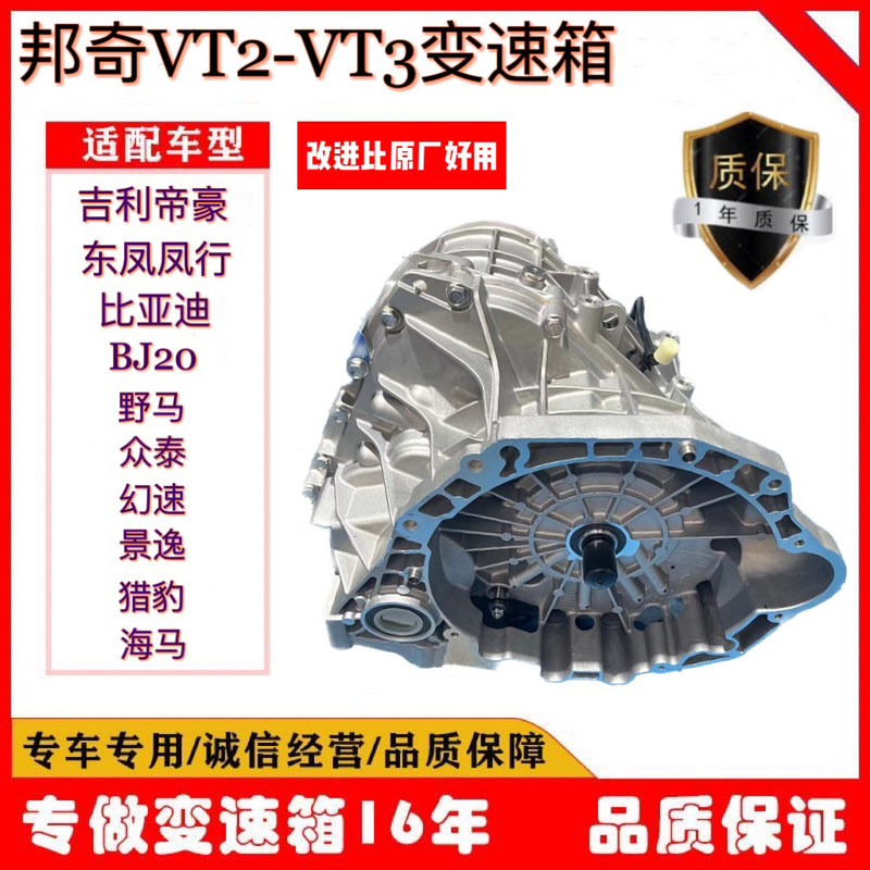 Suitable for Geely Wild Horse, Jac Leopard, Dongfeng Fengxing 580, Haima S5, Zotye Dongfeng, Xiaokang Gearbox Suitable for Geely Wild Horse, Jac Leopard, Dongfeng Fengxing 580, Haima S5, Zotye Dongfeng, Xiaokang Gearbox