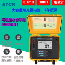 Lithium battery high precision Iridium ETCR3700C intelligent equipotential DC Resistance Tester milliohm meter