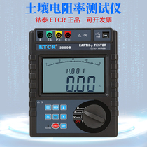 Iridium Thai ETCR3000B Soil resistivity Tester Digital grounding resistance tester Grounding resistance meter