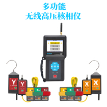 Iridium ETCR1560 Multifunctional Wireless High Voltage Nuclear Phase Instrument Ring Grid Cabinet Central Cabinet