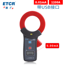 Iridium Thai ETCR6800 Large diameter clamp leakage ammeter AC current meter High precision clamp leakage ammeter