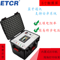 ETCR3300B large ground grid grounding Resistance Tester Bluetooth simple step voltage soil resistivity