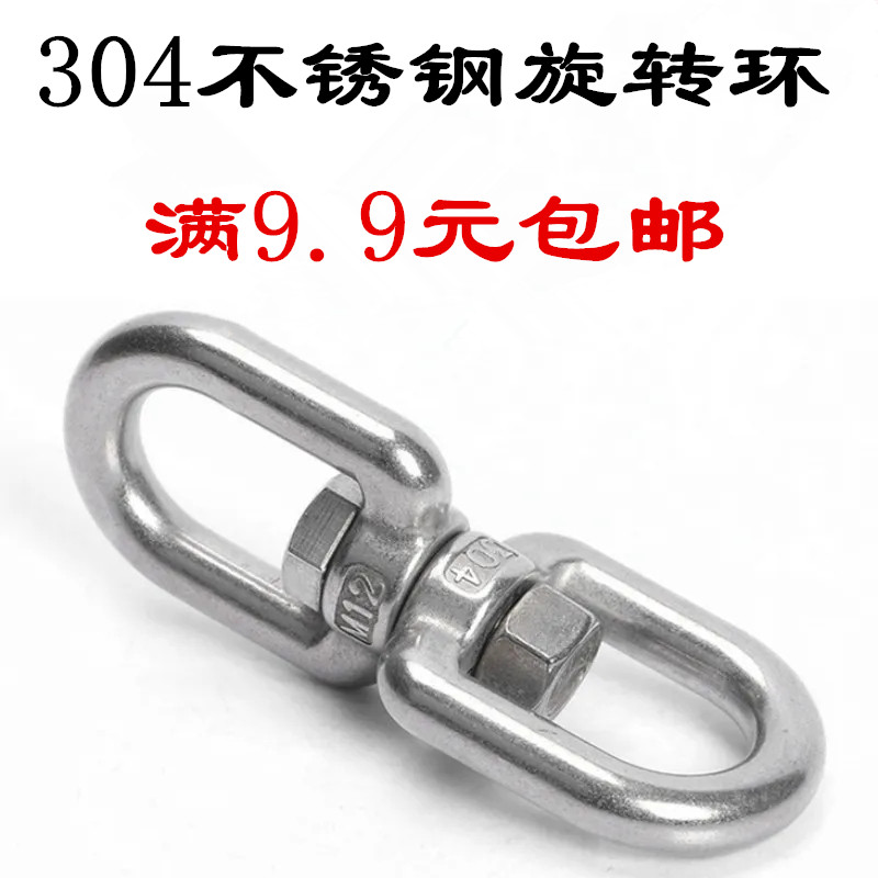 304 stainless steel swivel ring 8 words ring buckle dog chain universal swivel ring anti-knotting chain accessories swivel buckle connection ring-Taobao