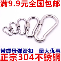304 stainless steel load-bearing quick hook spring hook rock climbing carabiner chain buckle with lock safety buckle M456810