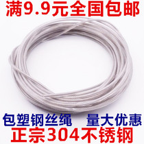 4mm coarse plastic coated 304 stainless steel wire rope Rubber coated wire rope Soft clothesline protective rope
