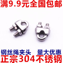 304 stainless steel chuck 4mm chuck U-type chuck Rope clip wire rope chuck M4