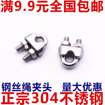 304 stainless steel Chuck 4mm Chuck U-shaped Chuck rope clamp wire rope clamp M4