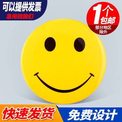 Makou Iron Badge for primary and middle school students' chest chapter reward class National United Insurance clearance warehouse full to send new