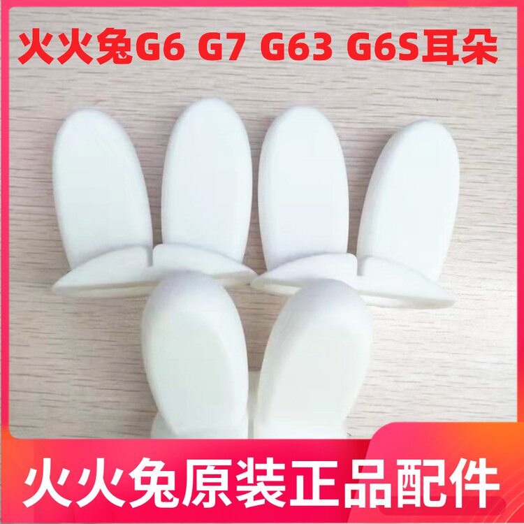 🌟孩子的学习好帮手🔥火火兔G6早教机-儿童故事机-淘宝好物网