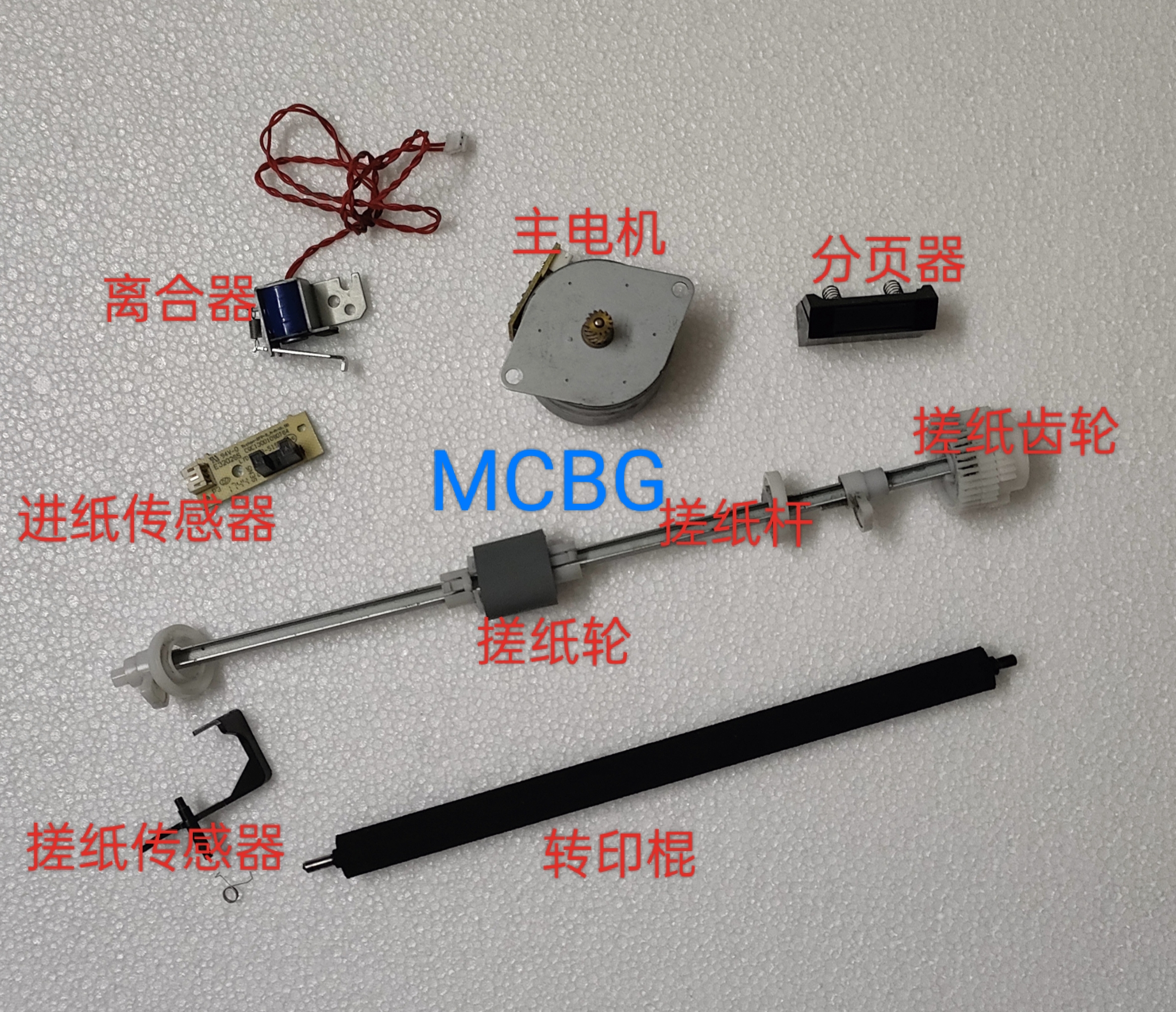 Buntu clutch 2500W 6200W 6500 6202 6202 6506 6506 6550 6550 pagers rubbing paper wheels-Taobao