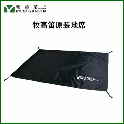 Mu Gaodi Outdoor equipment Outdoor camping equipment Mats and cloth Picnic mats