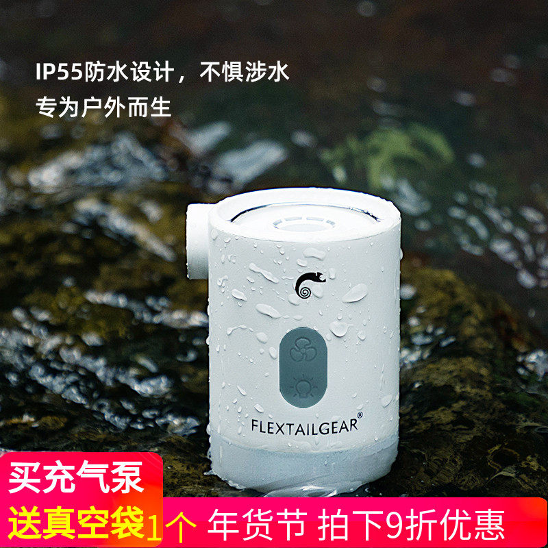 FlexTailGEAR Fish End Outdoor Air Mat Electric Inflatable Pump Bar Campaign Portable Inflatable Pump