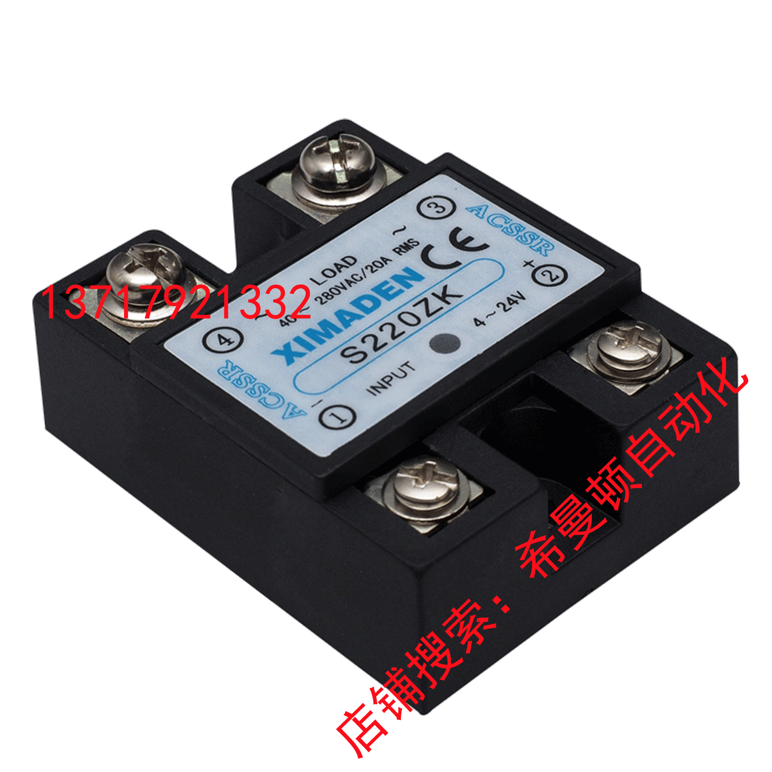 Factory direct sales original Beijing Kingman Ximanton XIMADEN industrial grade solid state relay S220ZK PK