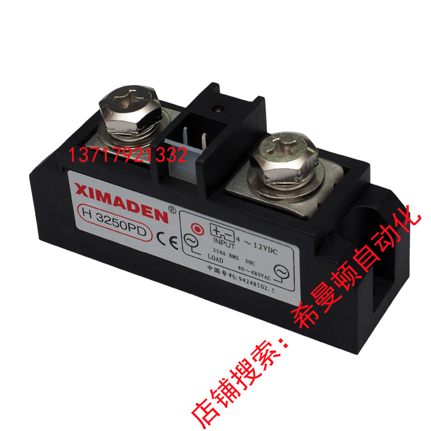 Direct selling original XIAMDEN Kingman Seamanton DC control AC solid state relay H3250PD random trigger