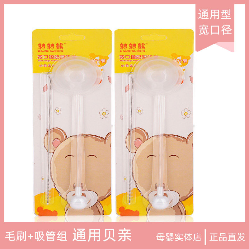 Universal Bay Kiss Bottle Sucker Accessories Wide Caliber Straw Set Components Gravity Ball Straws Brush Suit Leakproof
