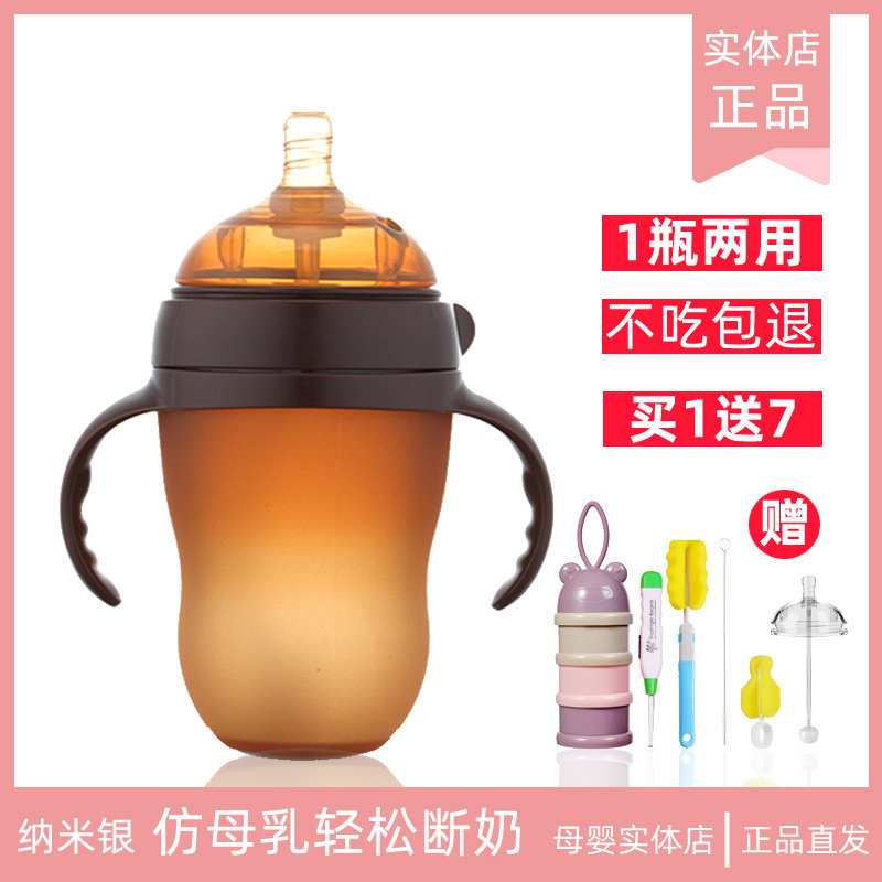 Nano Silver Silicone Bottle With Handle Straw Super Soft Imitation Breast Milk Real Feeling Wide Caliber Straw Milk Bottle Big Baby