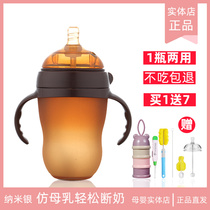 Nano Silver Silicone Bottle With Handle Straw Super Soft Imitation Breast Milk Real Feeling Wide Caliber Straw Milk Bottle Big Baby