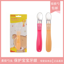 Baby Silicone Gel Soft Head Spoon Baby Special Spoon Toddler Toddler Fed Feeding Cutlery Safe Soft Spoon 6 months