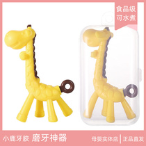 Small Deer Dentiel Gum Baby Baby Food Grade Silicone Gel Grinding Stick Exercise Hand Grip Meshing Can Water Cook Disinfection High Temperature Resistant