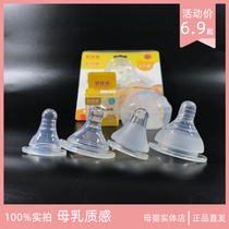 Turn-to-bear anti-flatuls Imitation Breast Milk Silicone Pacifier Newborn Baby Baby Small-caliber Standard Wide Aperture Pacifier