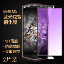 Usmile is suitable for 8848M4 tempered film anti-blue M3 tempered film full screen M5 titanium mobile phone film anti-fingerprint explosion-proof M6 curved surface peak version full coverage automatic repair HD screensaver