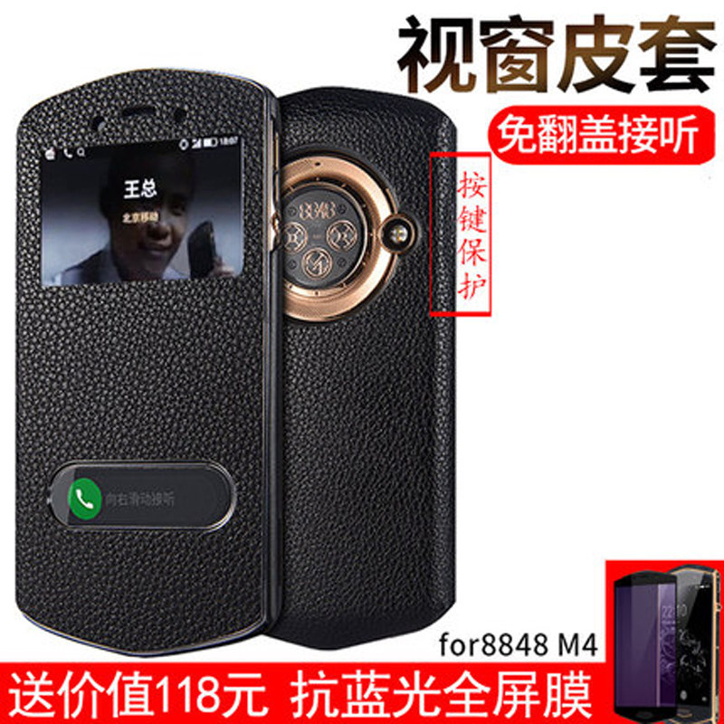 Usmile suitable for 8848M4 mobile phone protective sleeve genuine leather clamshell M6 pinnacle version V1 titanium alloy mobile phone protective sleeve open window M3 protective sleeve full package anti-fall m5 clamshell answer revered version