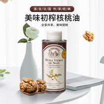 Spot French Latourangelle virgin walnut oil baby food supplement oil can be heated 250ml