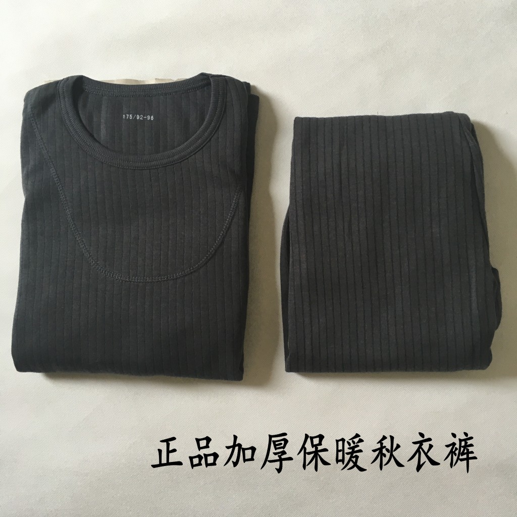 Autumn clothing sanitary pants men's suit heating pants men's padded cold area cotton cold protection pants