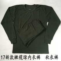 Underwear set Autumn clothes Autumn pants cold-proof and warm underwear Olive green underwear underwear 