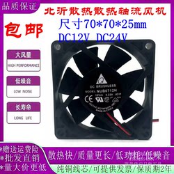 Delta/Delta Nub0712H 7cm/cm 12V 0.23A 7025 projector cooling fan