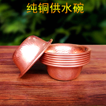 Pure copper hand beat embossed water supply bowl flat bottom carved red copper holy water cup for home offering Buddha front eight cups