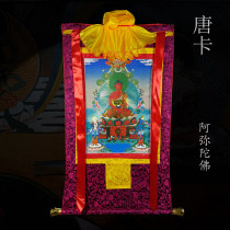 Hidden Amitabha Buddha Dang Card hanging painting 87cm Double-layer mounted Tibetan brocade Art and gold Buddha painting Decorative Painting