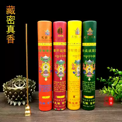 Pure natural handmade thread incense 30 flavors Tibetan medicine aromatherapy household Tibetan secret true incense before the Buddha to provide for the three treasures micro-cigarette straight incense