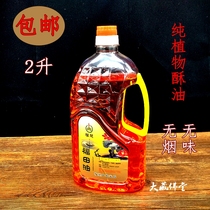 Fuhui brand 2 liters liquid ghee red Futian oil smokeless and odorless HD environmental protection for Buddha lamp oil Changming oil lamp