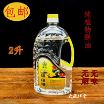 Fuhui brand liquid ghee 2 liters white Futian oil smokeless odorless HD crystal for Buddha lamp oil Changming oil lamp